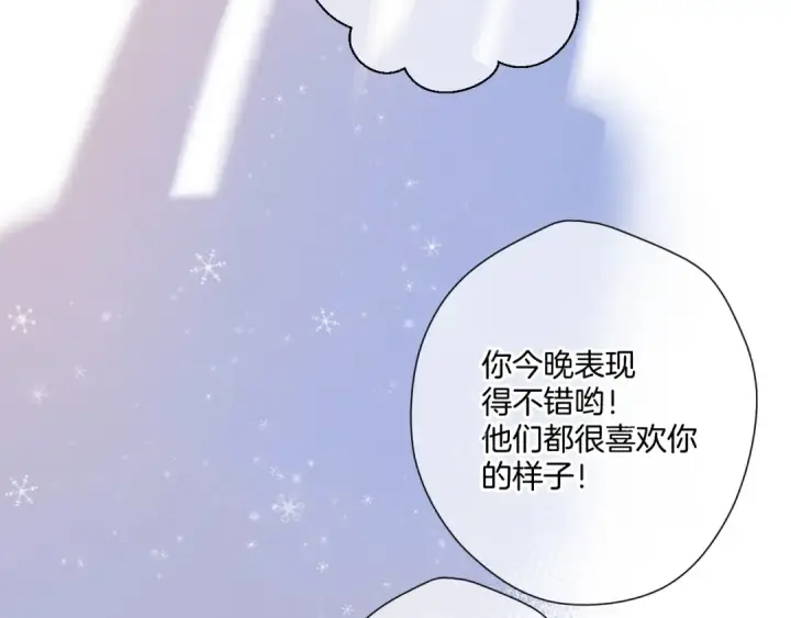 《保护我方大大》第111话 初雪图83