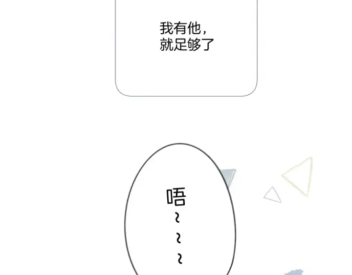 《保护我方大大》第111话 初雪图91