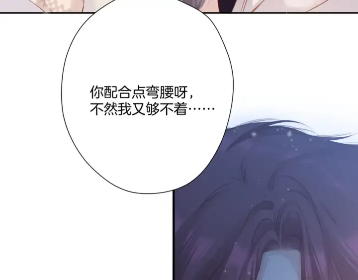 《保护我方大大》第111话 初雪图93