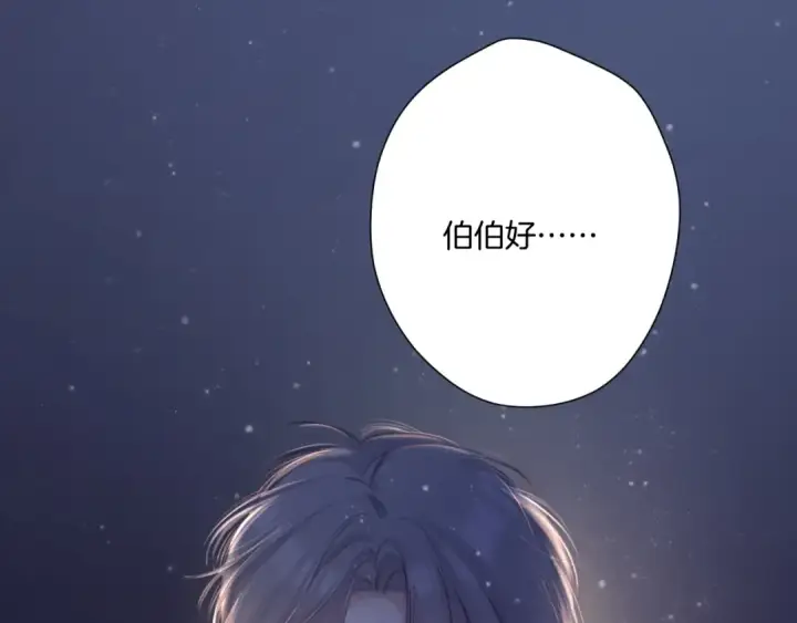 《保护我方大大》第111话 初雪图99