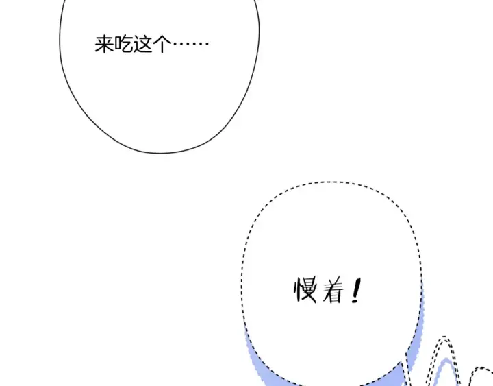 《保护我方大大》第112话 戒酒图10