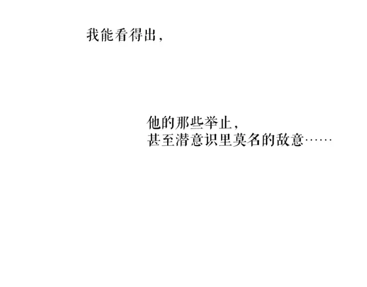 《保护我方大大》第112话 戒酒图101