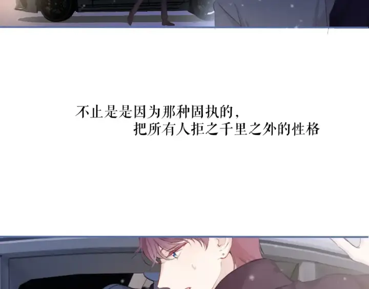 《保护我方大大》第112话 戒酒图103