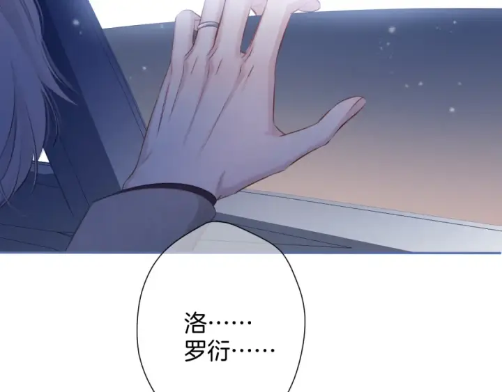 《保护我方大大》第112话 戒酒图106