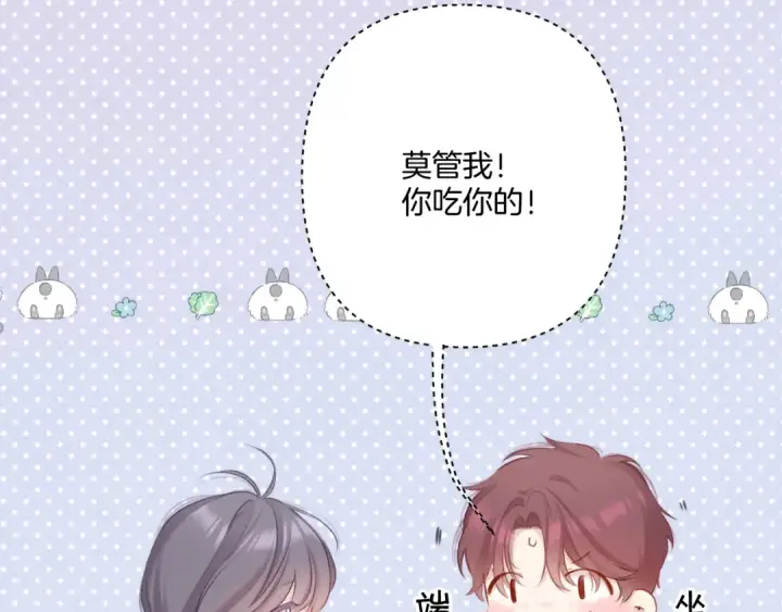 《保护我方大大》第112话 戒酒图12