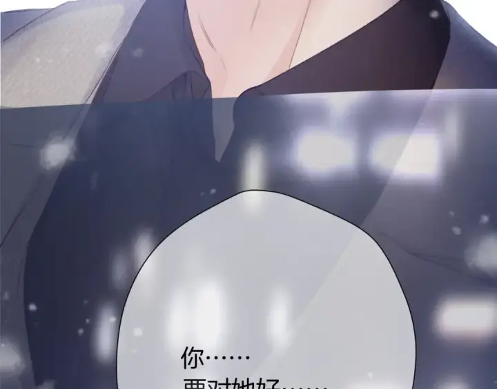 《保护我方大大》第112话 戒酒图129