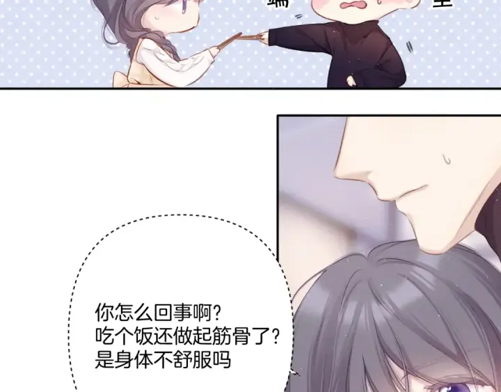 《保护我方大大》第112话 戒酒图13