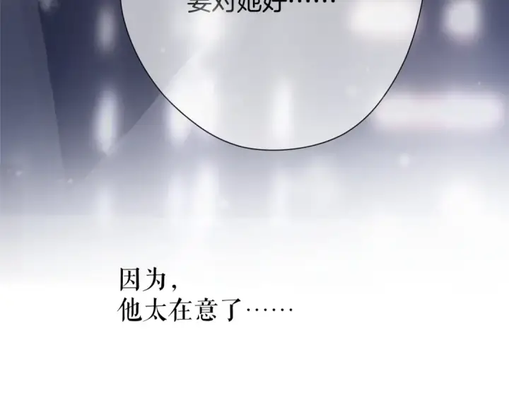 《保护我方大大》第112话 戒酒图130