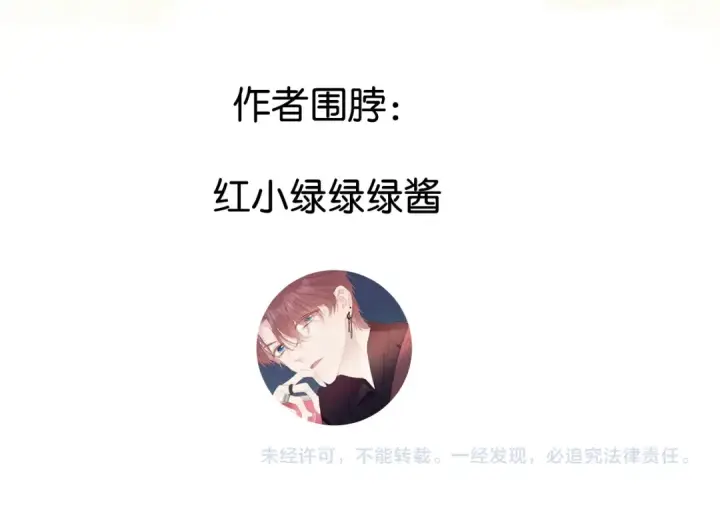 《保护我方大大》第112话 戒酒图135