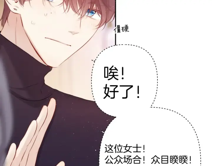 《保护我方大大》第112话 戒酒图15