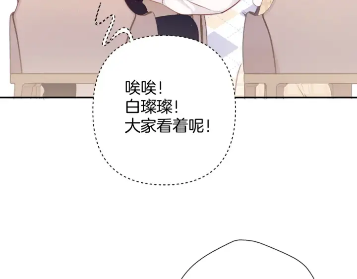 《保护我方大大》第112话 戒酒图18