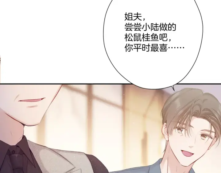 《保护我方大大》第112话 戒酒图19