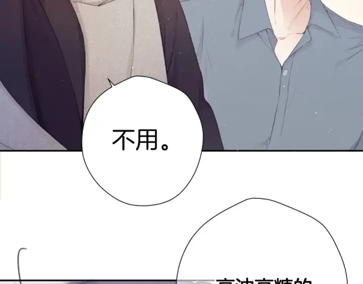 《保护我方大大》第112话 戒酒图20