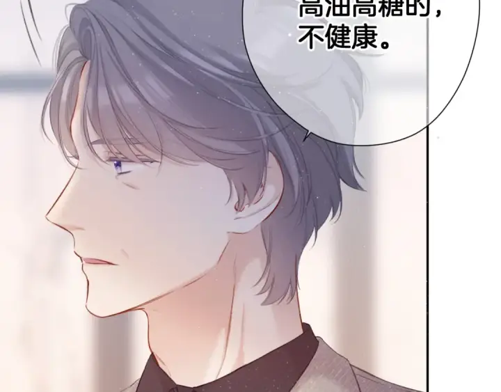 《保护我方大大》第112话 戒酒图21
