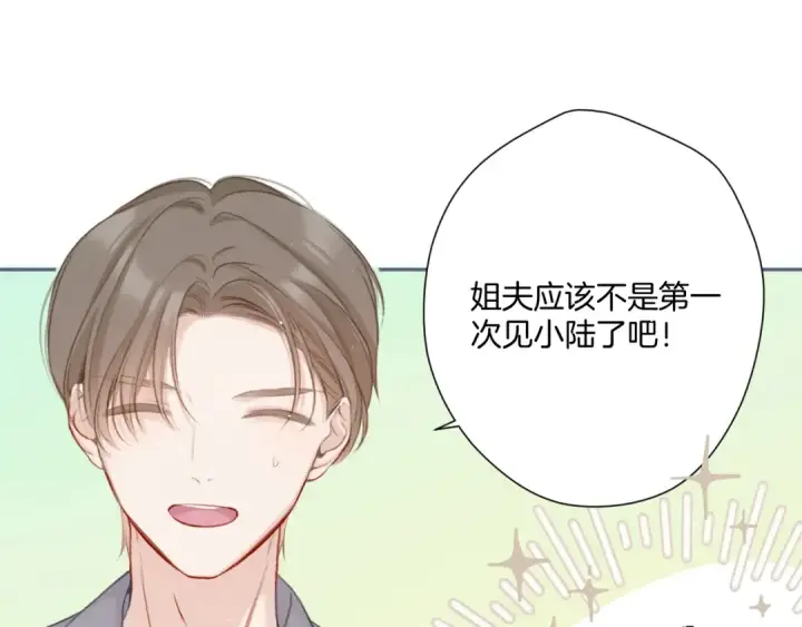 《保护我方大大》第112话 戒酒图23