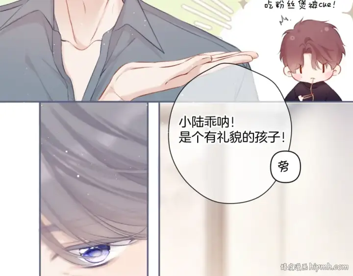 《保护我方大大》第112话 戒酒图24
