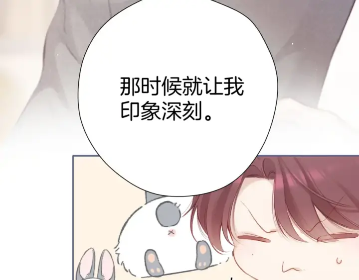 《保护我方大大》第112话 戒酒图30