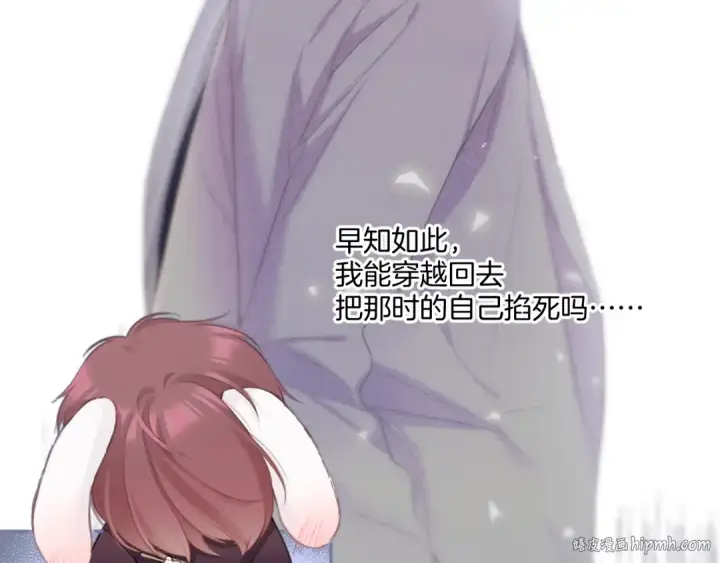 《保护我方大大》第112话 戒酒图32