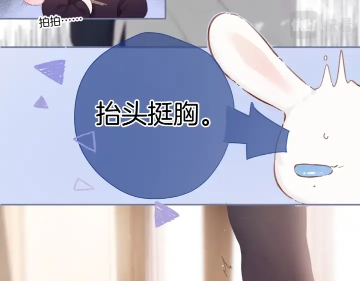 《保护我方大大》第112话 戒酒图33