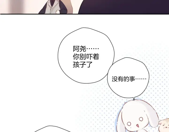 《保护我方大大》第112话 戒酒图36