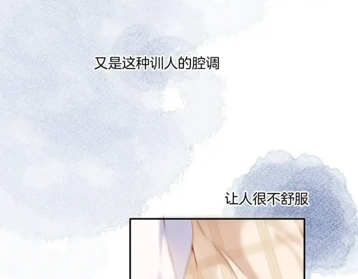 《保护我方大大》第112话 戒酒图38