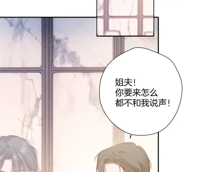 《保护我方大大》第112话 戒酒图4