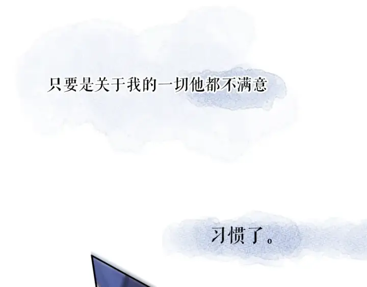 《保护我方大大》第112话 戒酒图41