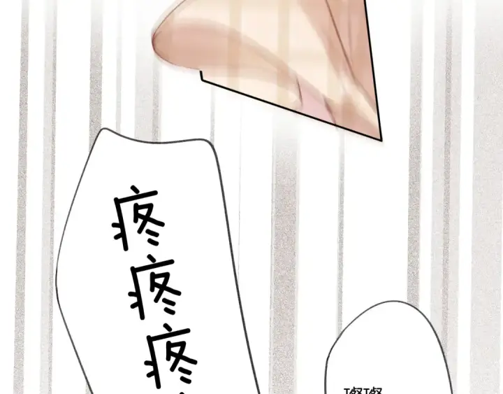《保护我方大大》第112话 戒酒图43