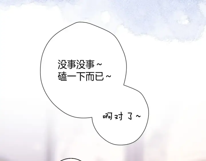 《保护我方大大》第112话 戒酒图54