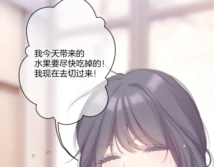 《保护我方大大》第112话 戒酒图55