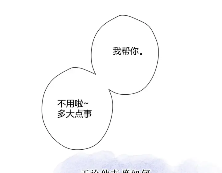 《保护我方大大》第112话 戒酒图58