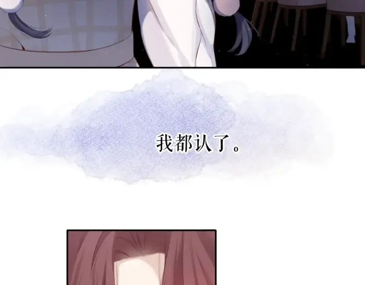 《保护我方大大》第112话 戒酒图60