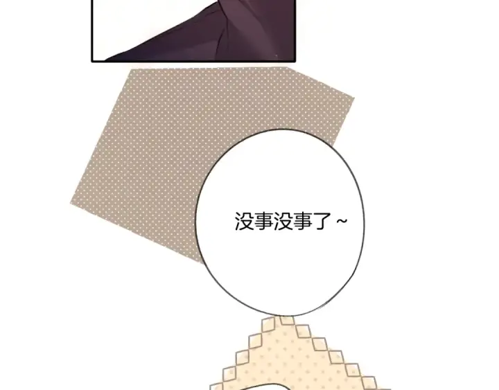 《保护我方大大》第112话 戒酒图62