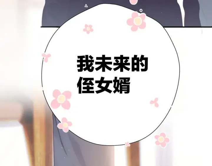 《保护我方大大》第112话 戒酒图66