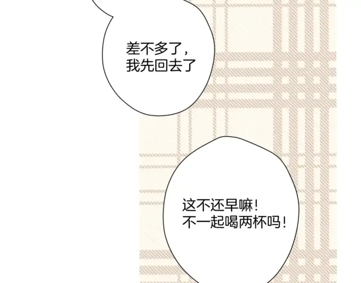 《保护我方大大》第112话 戒酒图69