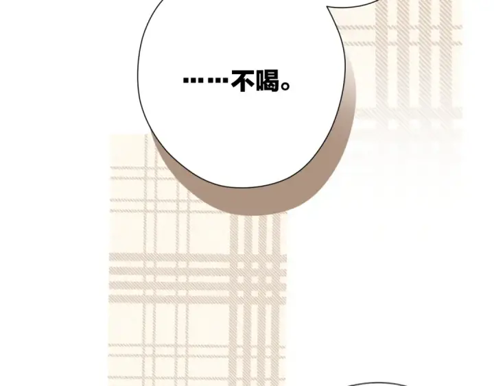 《保护我方大大》第112话 戒酒图71
