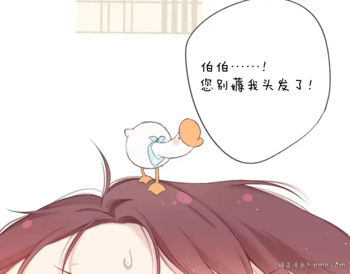《保护我方大大》第112话 戒酒图72