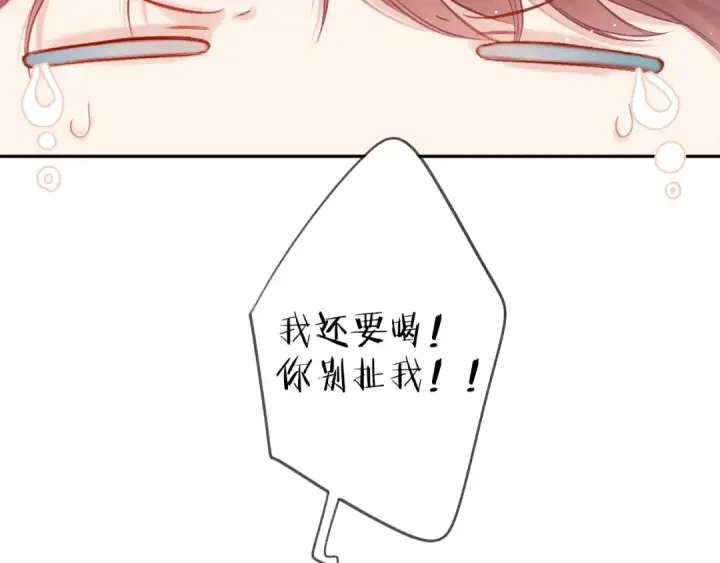 《保护我方大大》第112话 戒酒图73