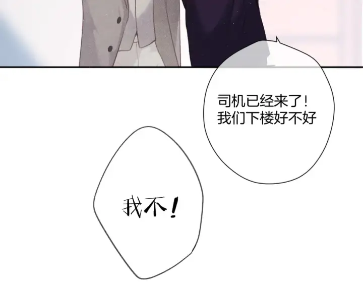 《保护我方大大》第112话 戒酒图75