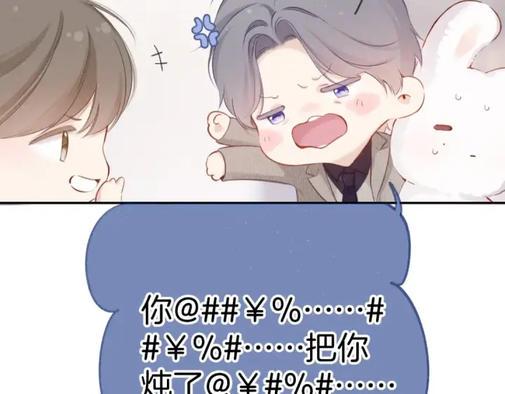 《保护我方大大》第112话 戒酒图78