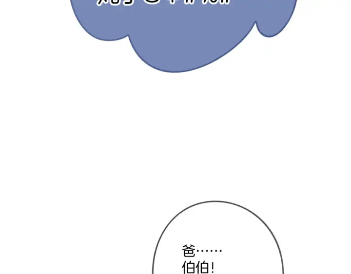 《保护我方大大》第112话 戒酒图79