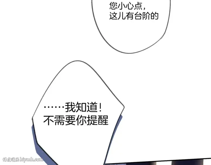《保护我方大大》第112话 戒酒图80