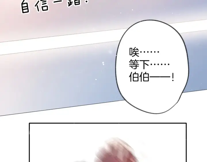 《保护我方大大》第112话 戒酒图82