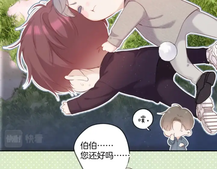 《保护我方大大》第112话 戒酒图84