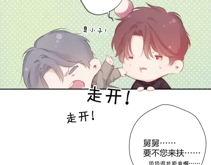 《保护我方大大》第112话 戒酒图85