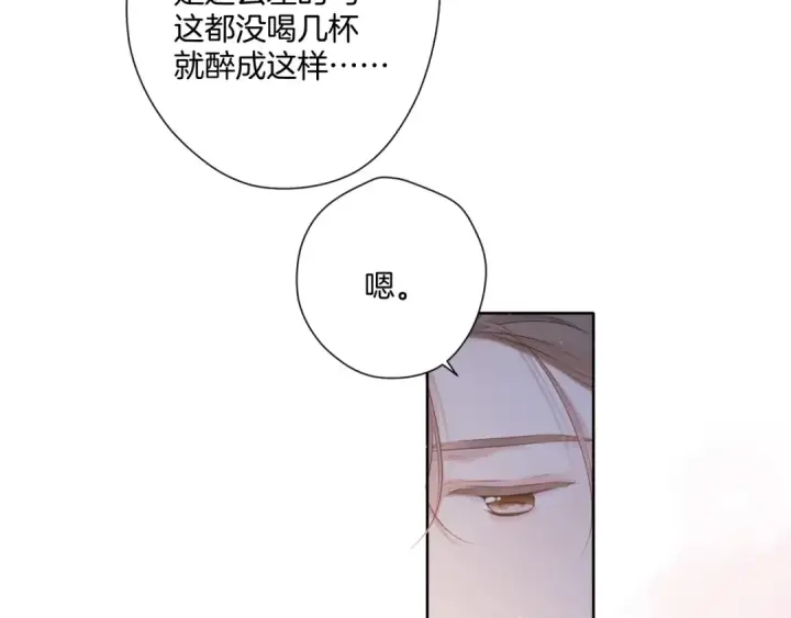 《保护我方大大》第112话 戒酒图92