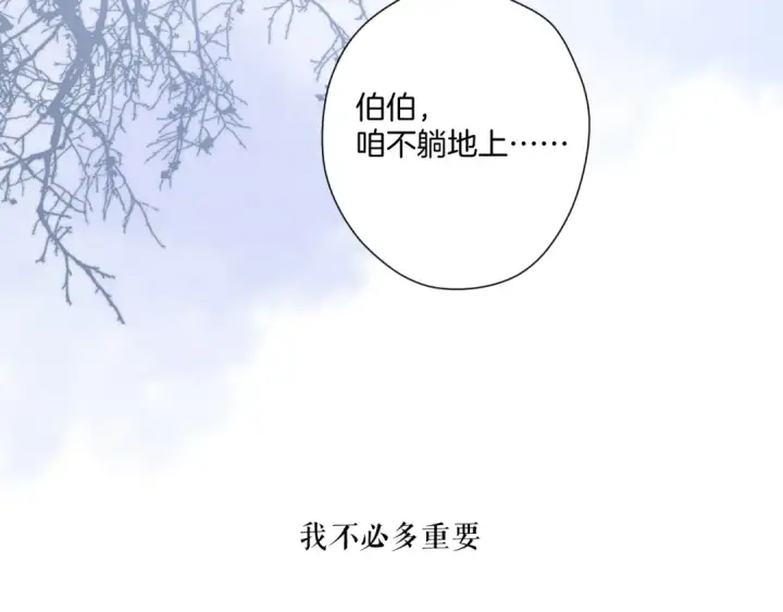 《保护我方大大》第112话 戒酒图99