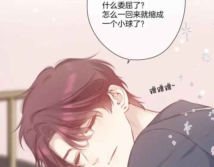 《保护我方大大》第113话 成长图10