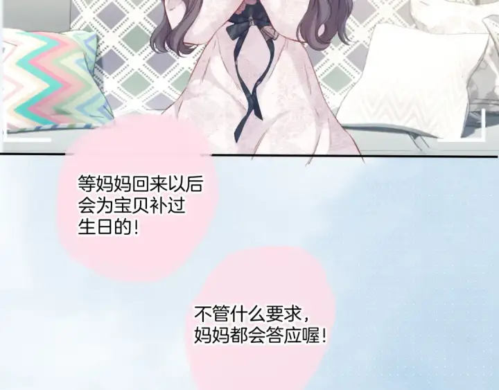《保护我方大大》第113话 成长图100