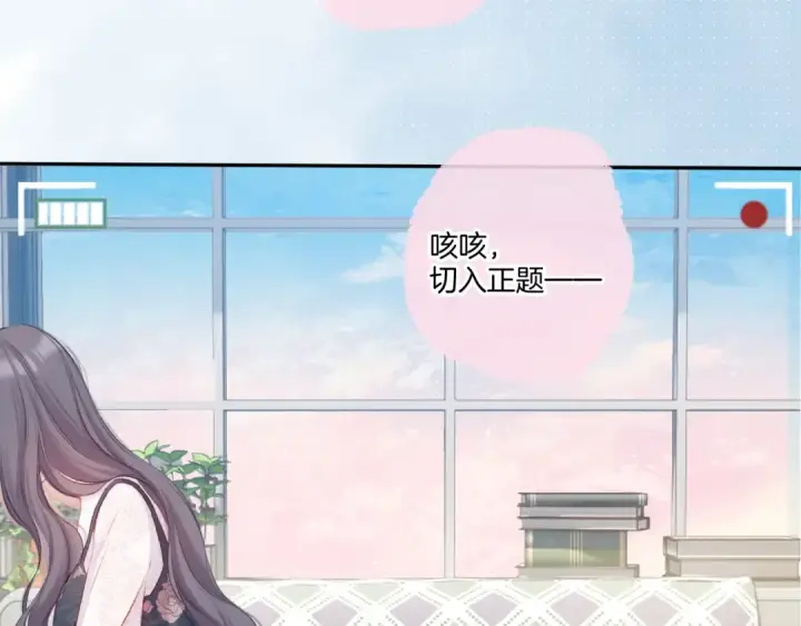 《保护我方大大》第113话 成长图101